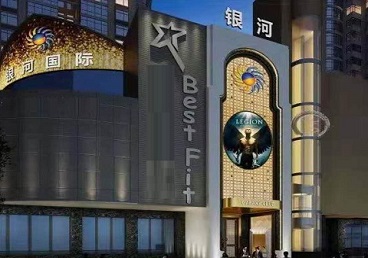 莱州KTV荤台花场男公关服务好-银河国际KTV花场消费点评